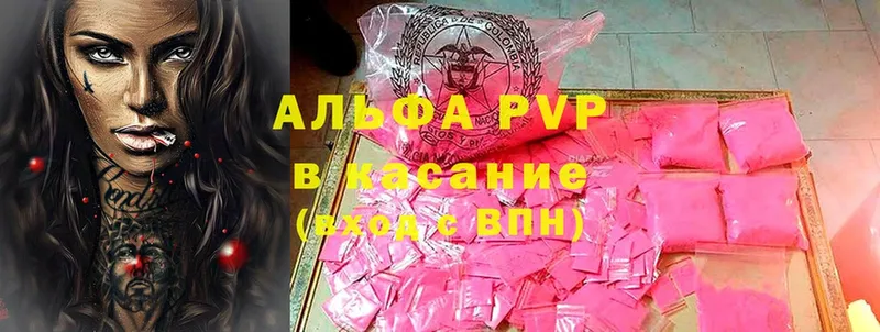 A PVP Соль  Жердевка 