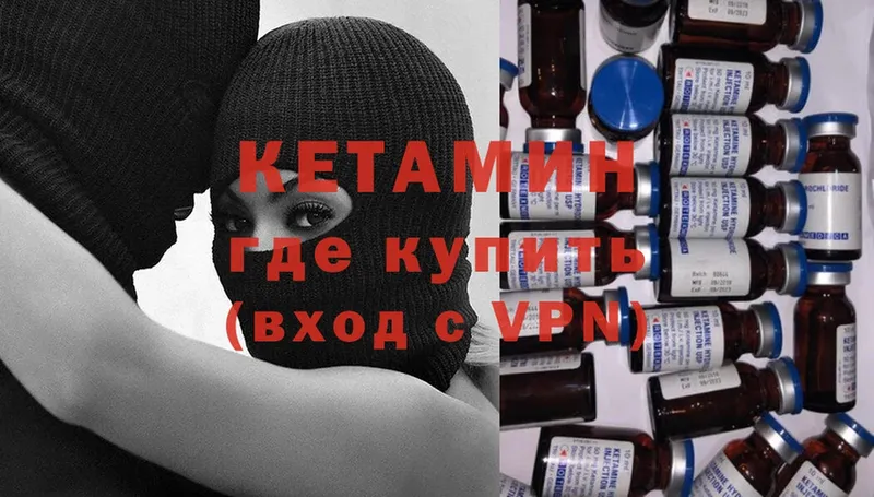 КЕТАМИН ketamine  купить   Жердевка 