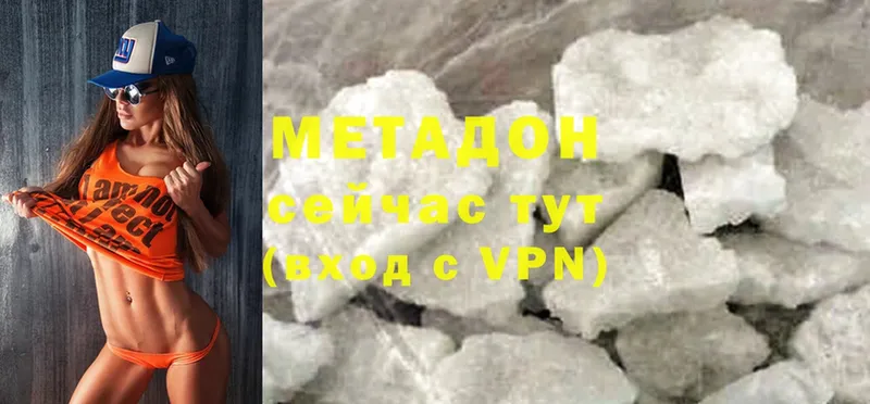 Метадон methadone  mega зеркало  Жердевка 